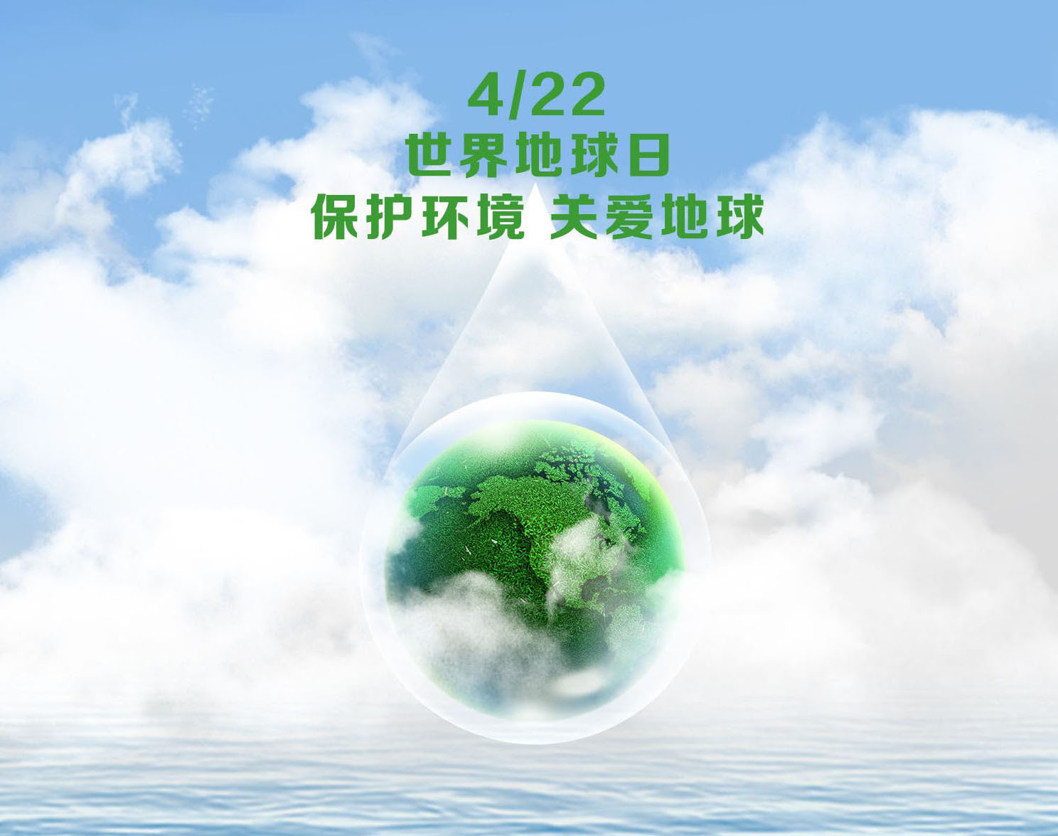 【世界地球日】用科技力量守护绿水青山
