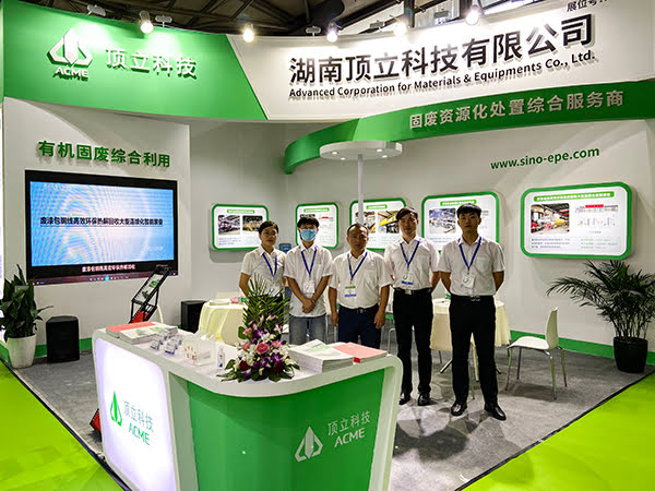 顶立科技携全套智能固废处置系统亮相第二十一届上海环博会 (16).jpg