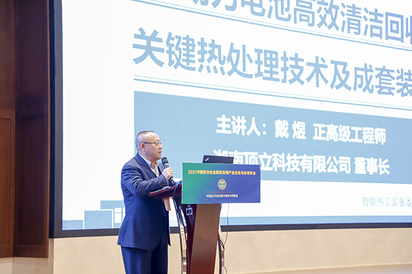 2021中国动力电池回收利用产业技术与市场年会 (7).JPG