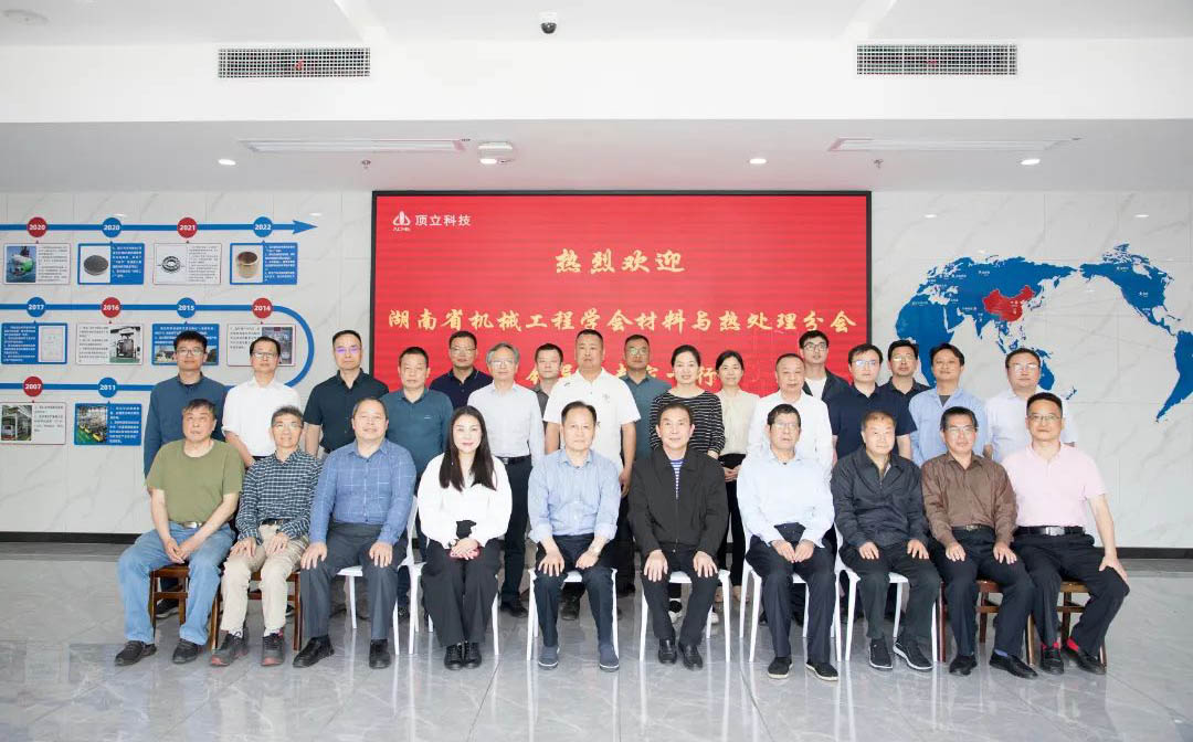 2023年湖南省机械工程学会材料与热处理分会理事会会议顺利召开