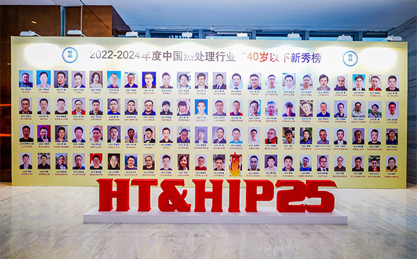 顶立科技何立志入选“40 Under 40”中国热处理行业新秀榜