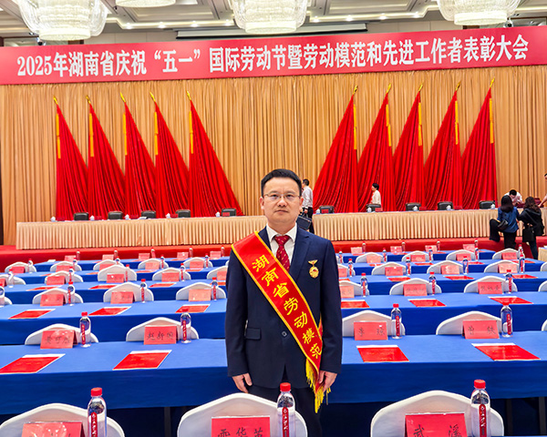 【热烈祝贺】顶立科技胡祥龙博士荣获湖南省劳动模范称号 (2).jpg
