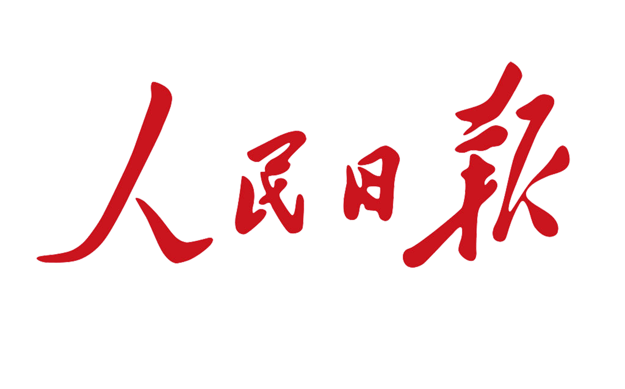 《人民日报》头版报道：顶立科技胡祥龙坚守科研一线 勇攀技术高峰