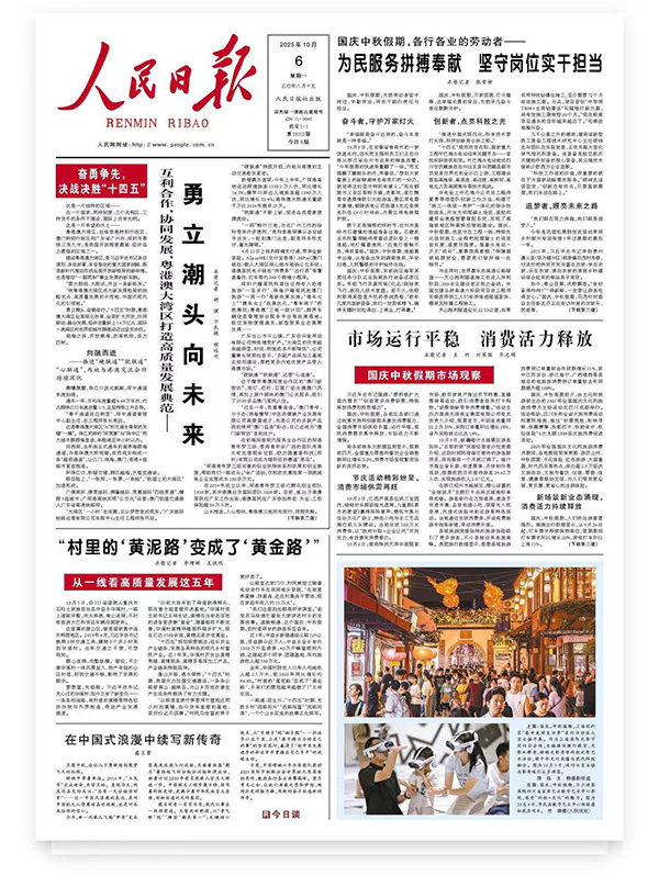 《人民日报》头版报道：顶立科技胡祥龙坚守科研一线 勇攀技术高峰 (2).jpg