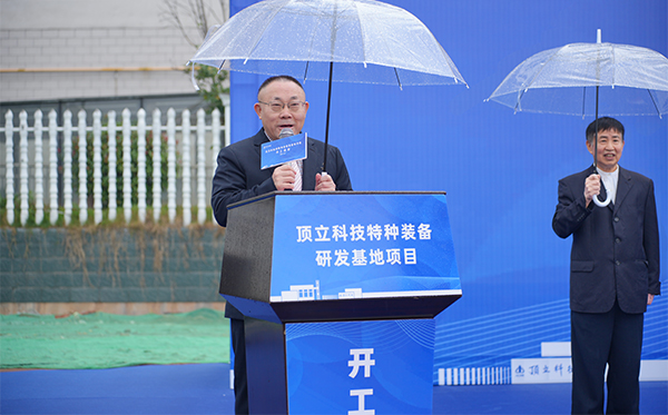 顶立科技特种装备研发基地开工,迈向全球研发新高度 (1).jpg 顶立科技特种装备研发基地开工,迈向全球研发新高度 (1).jpg
